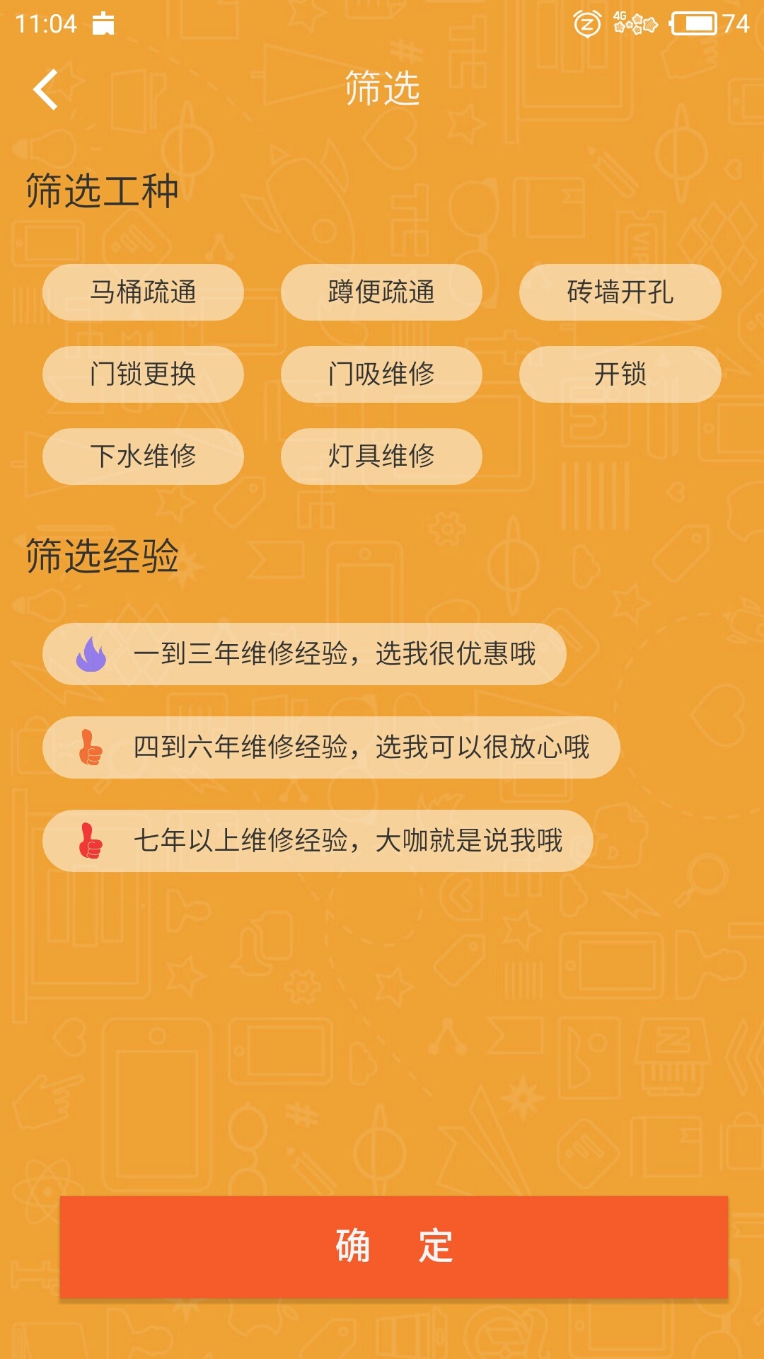 易装网截图3