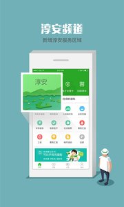 杭州市民卡app截图4