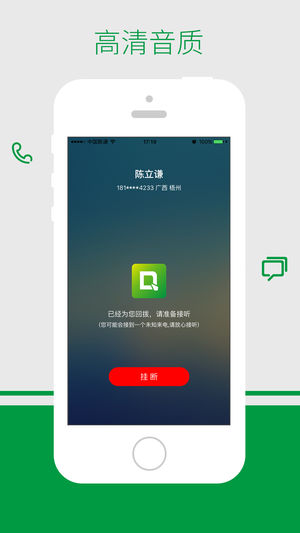 点点通讯截图3