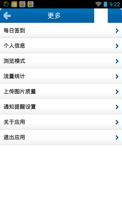中国常州网龙城论坛手机版下载截图2
