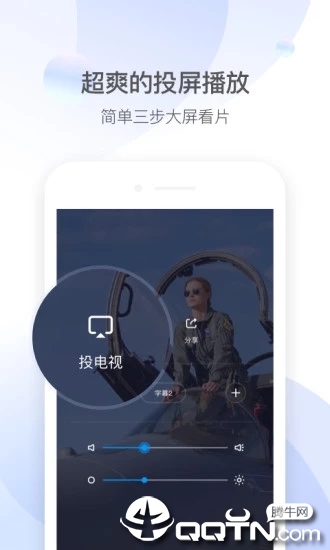 QQ影音手机版下载截图5