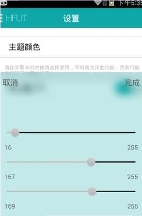 大学抢课神器手机版下载截图4