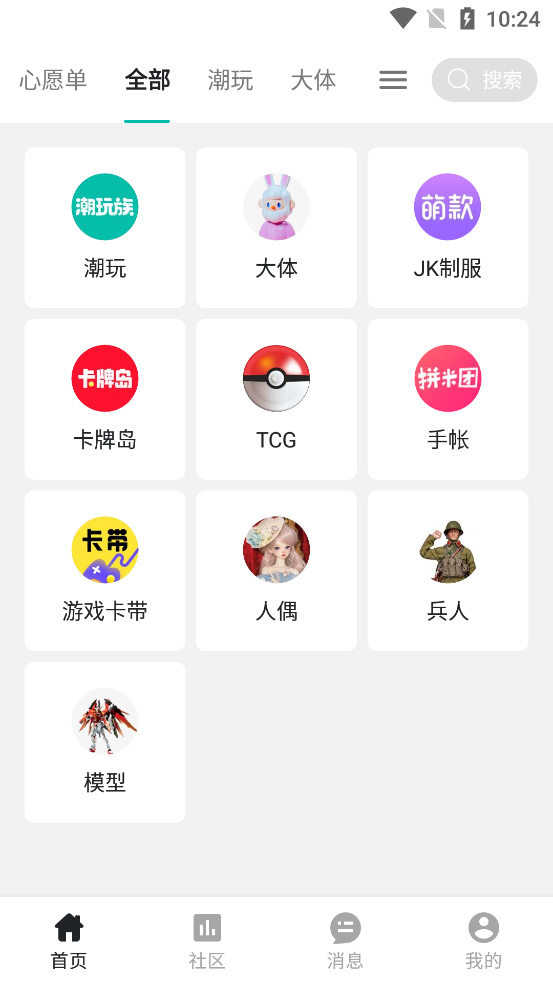 千岛(潮玩族)截图2