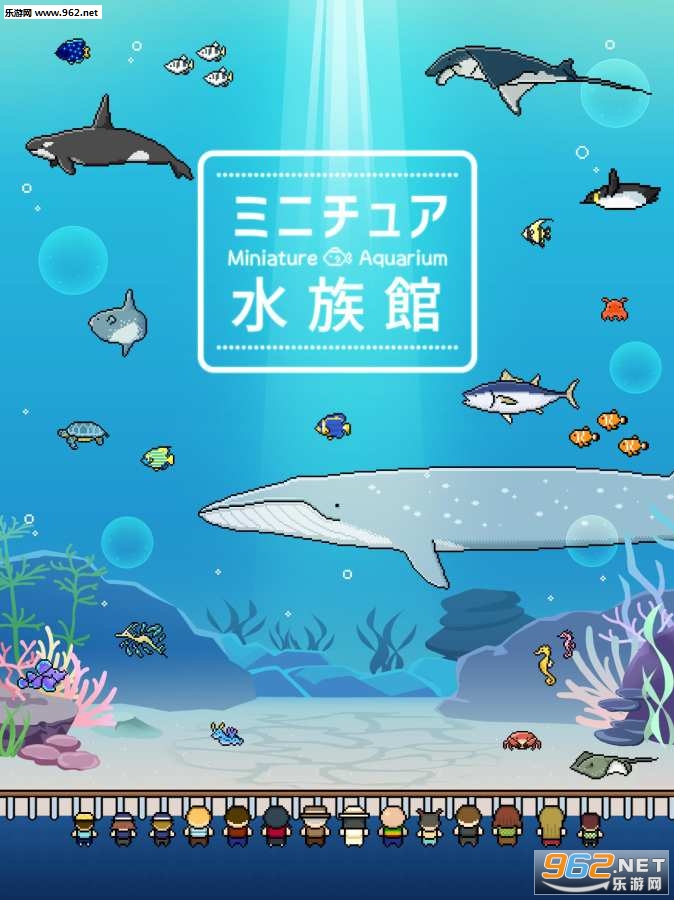 迷你水族馆中文免费版截图2