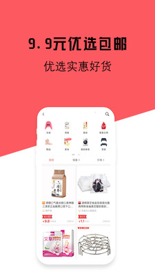 中帝皇品截图2