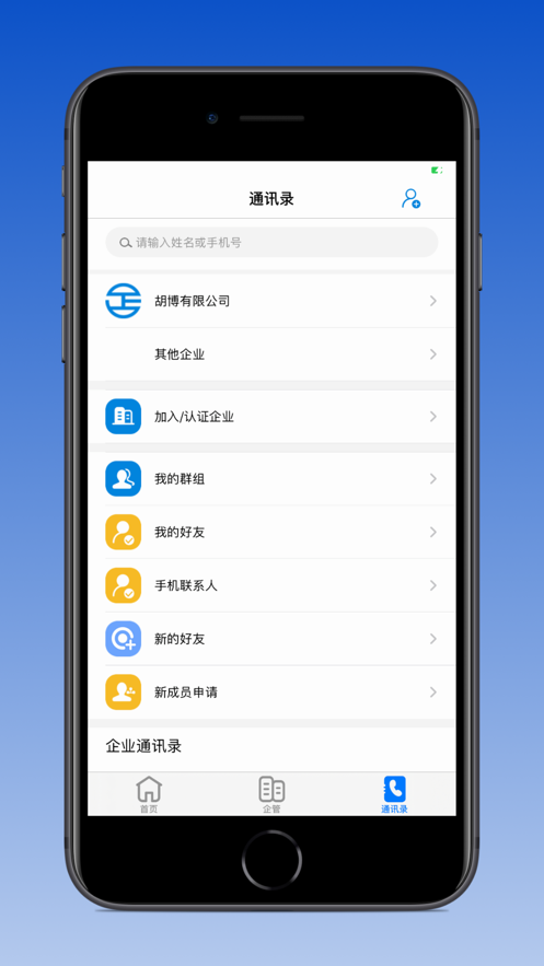 企管帮截图3