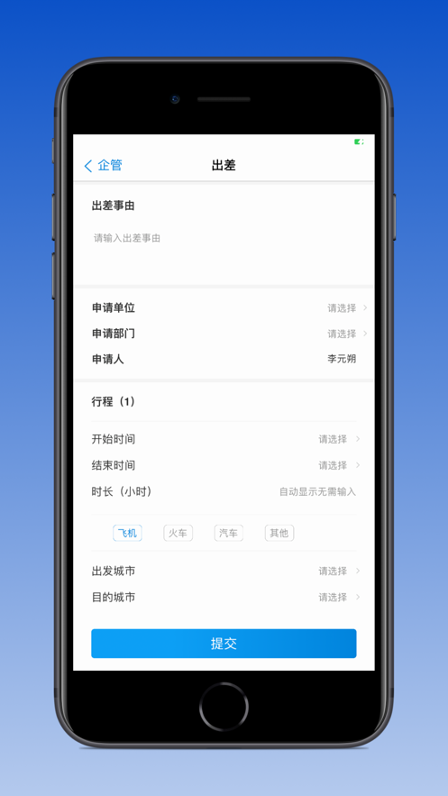 企管帮截图5