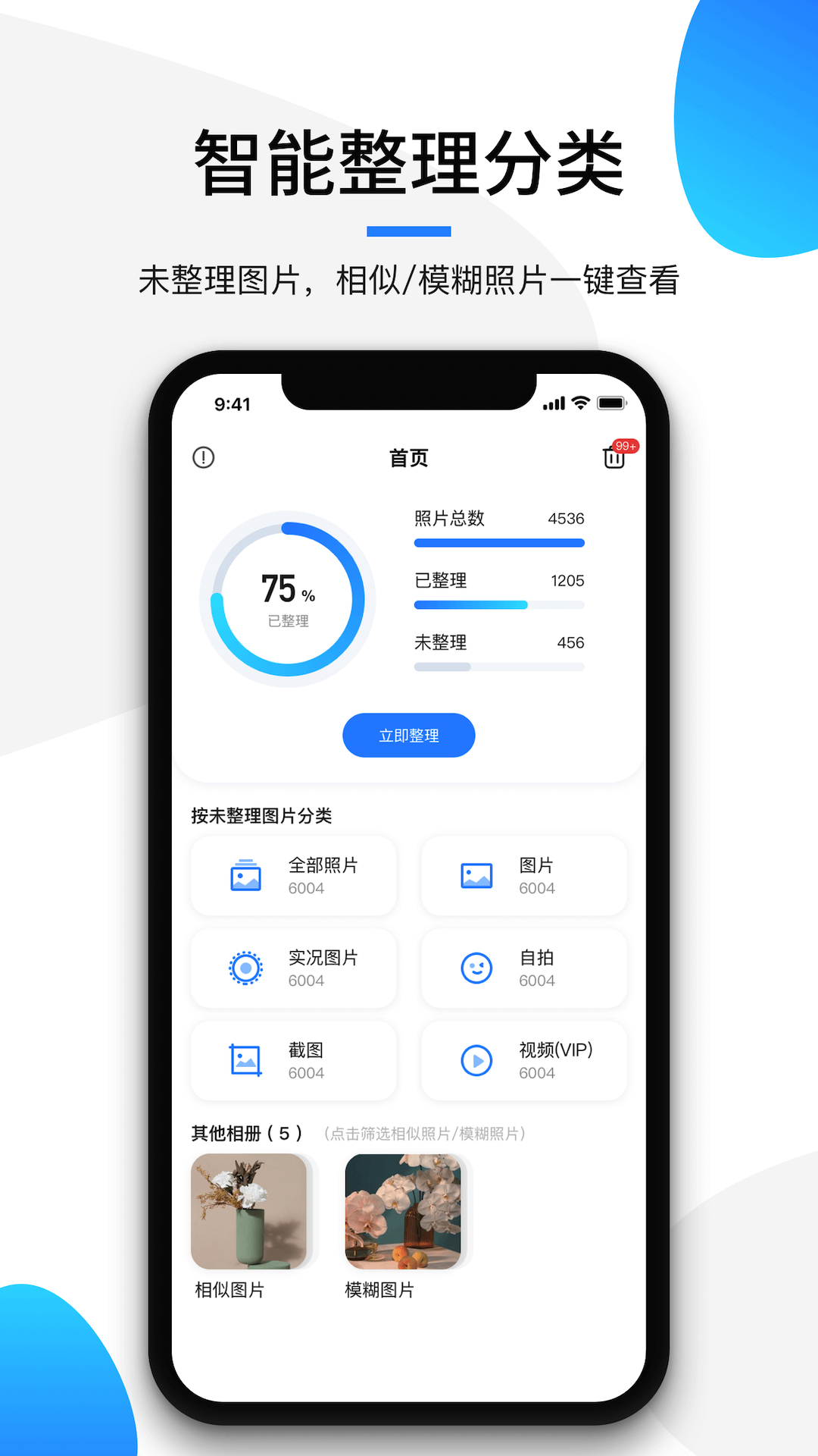 极简相册截图3