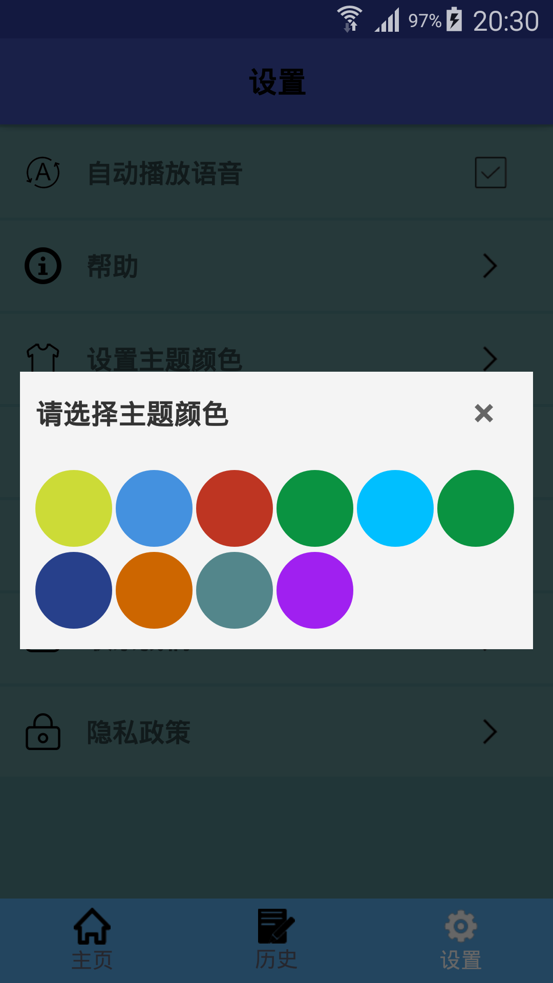 缅甸语翻译截图4