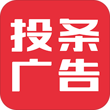 投條廣告(廣告精準(zhǔn)投放)