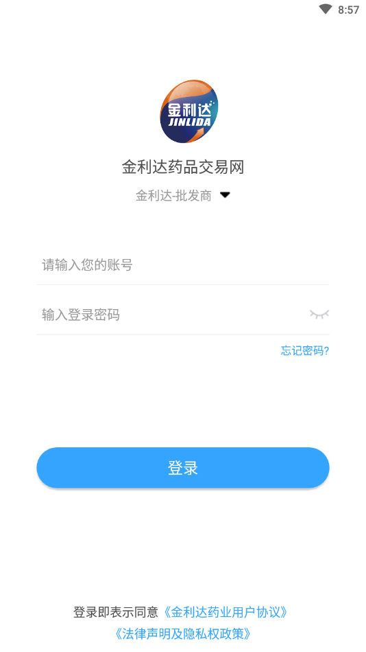 金利达商业截图1