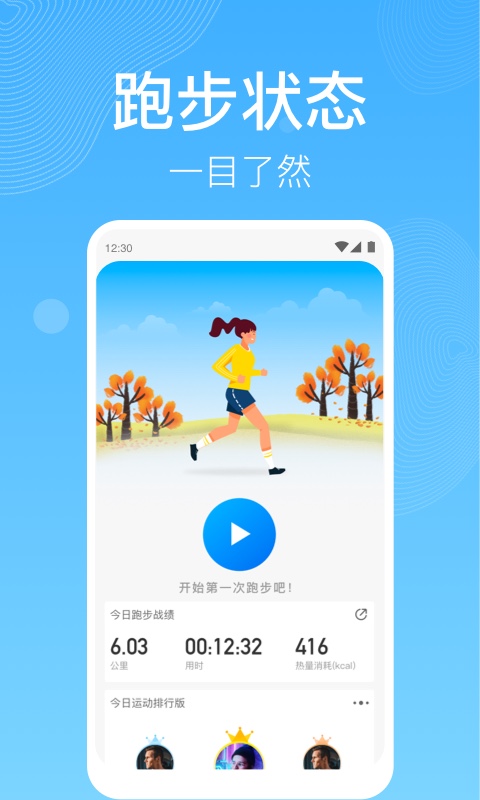 开心走路截图4