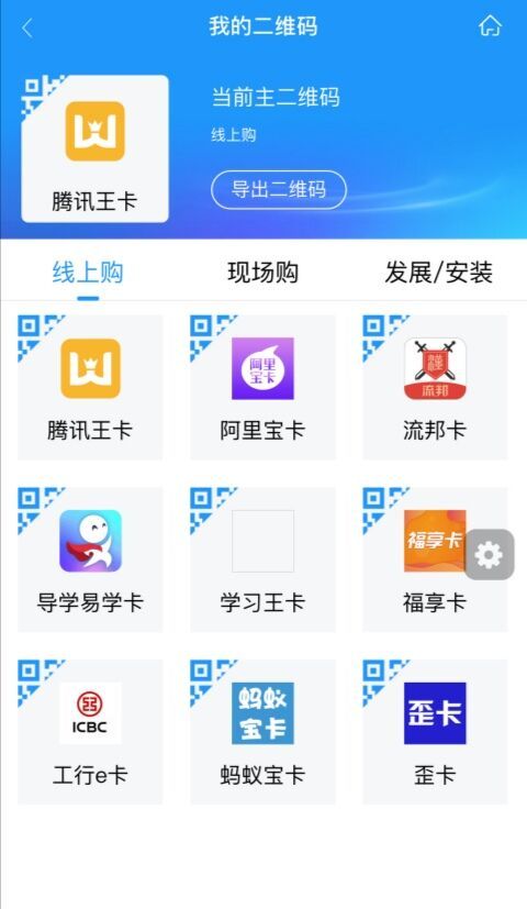 掌沃通截图3