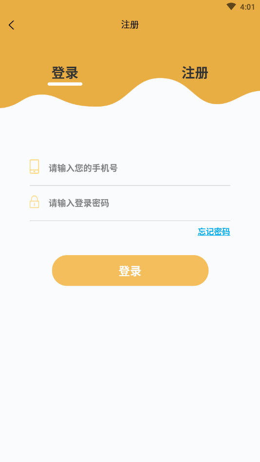 雍达云商截图1