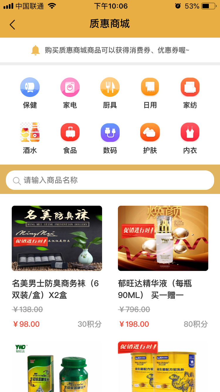 雍达云商截图4