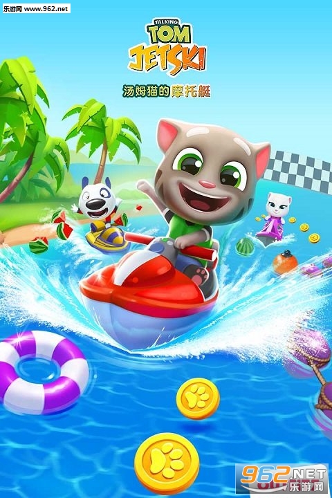 汤姆猫的摩托艇游戏截图2
