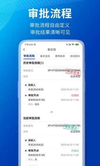 小象商管截图2