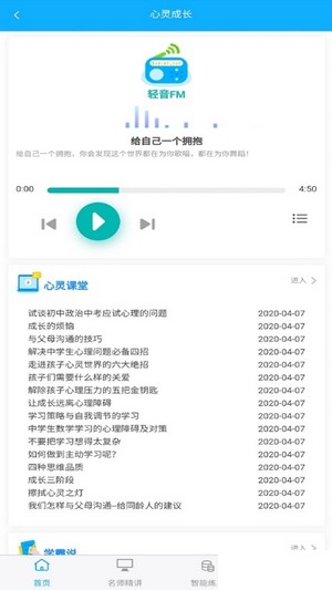 铭学百优截图2