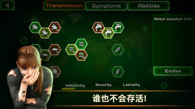 瘟疫病毒2020中文版截图1