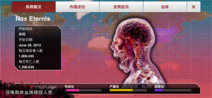 瘟疫公司2.0中文最新版截图3