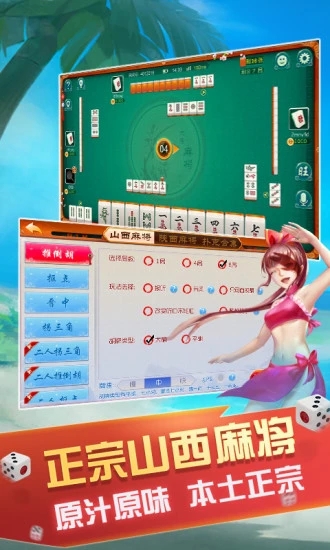 大唐麻将免费版截图1