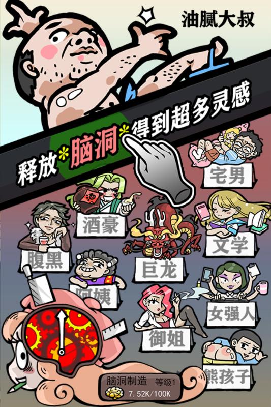 人气王漫画社九游版截图2