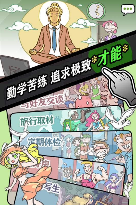 人气王漫画社九游版截图3