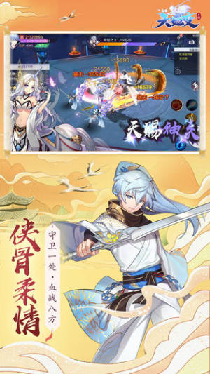 姬神物语九游版截图1