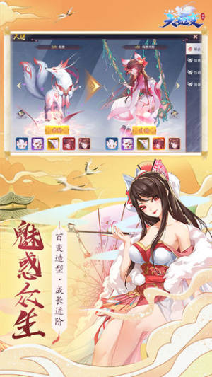 姬神物语九游版截图3