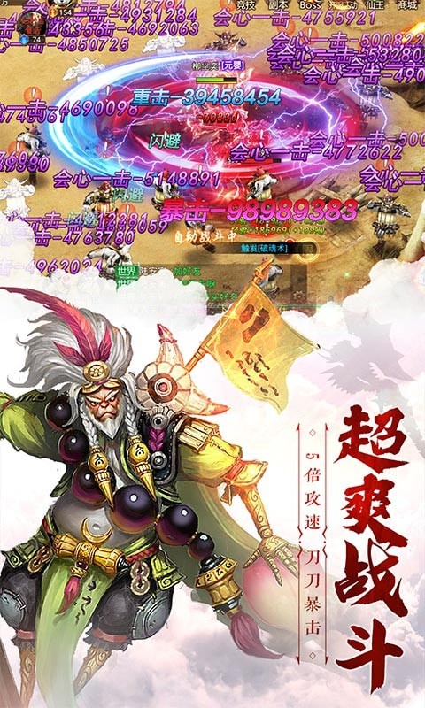 仙魔尘缘红包版v1.0.0截图4