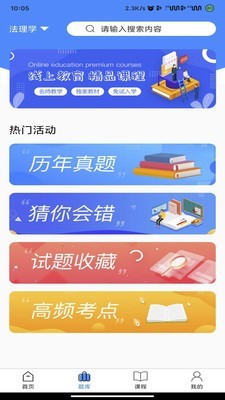 国开导学截图2