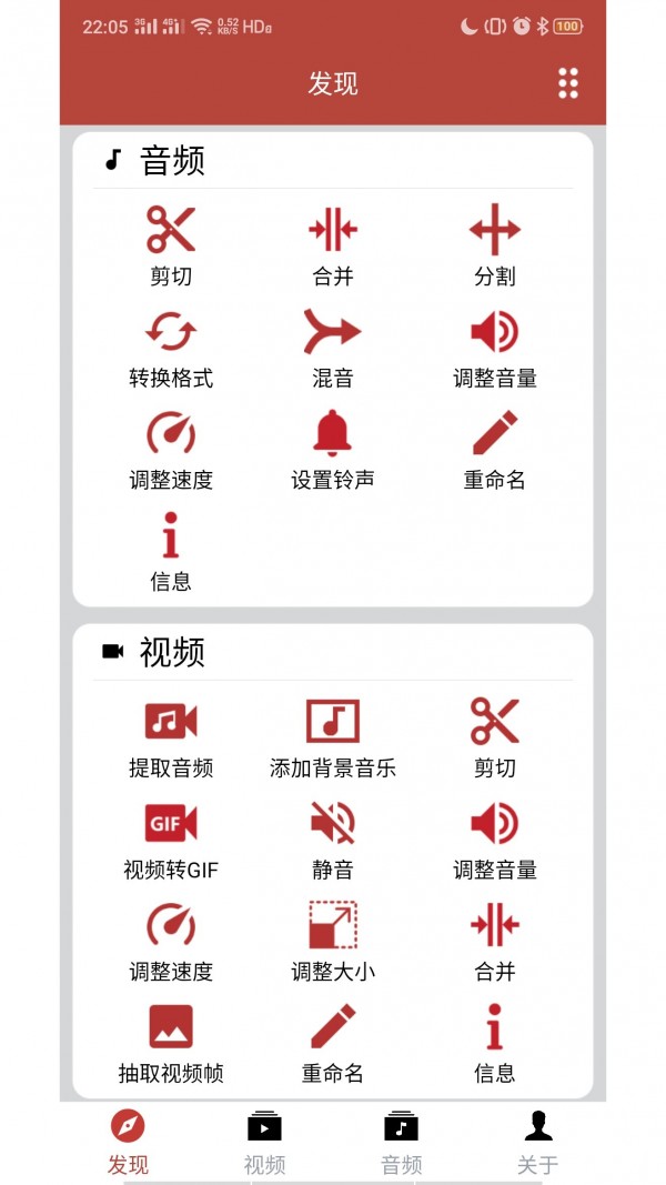 音乐视频助手v1.3.9截图1