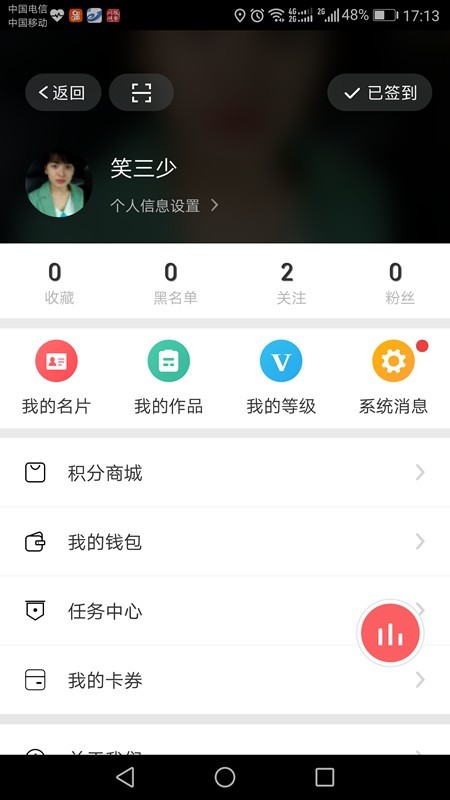 广元手机台v6.0.0截图5
