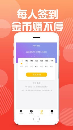 旺趣v3.0截图2