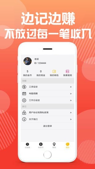 旺趣v3.0截图3