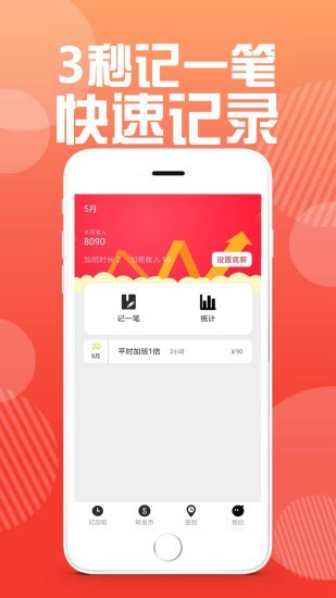 旺趣v3.0截图1