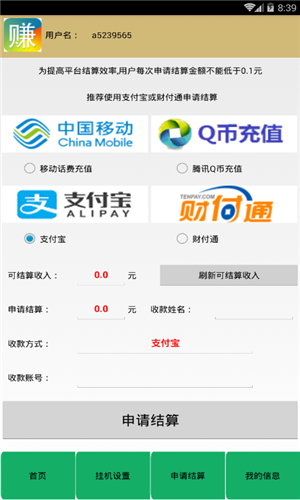 导购线报分发平台v1.0截图4