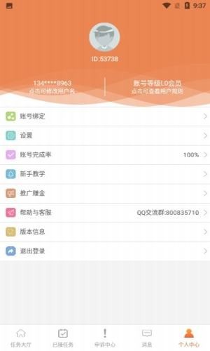 小米饭v1.3截图3