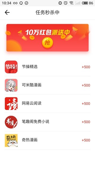 全民淘抢单v3.10.00截图1