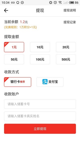 全民淘抢单v3.10.00截图3