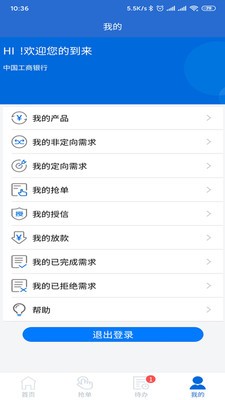 余姚金融超市v1.0.4截图4