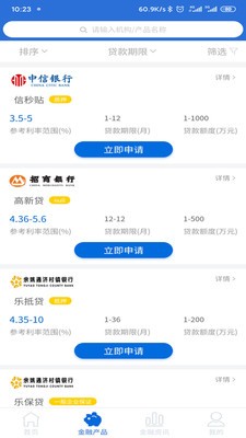 余姚金融超市v1.0.4截图3