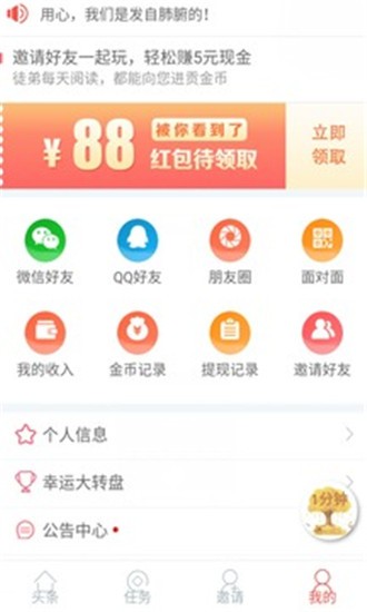 红山看点v1.0.1截图2