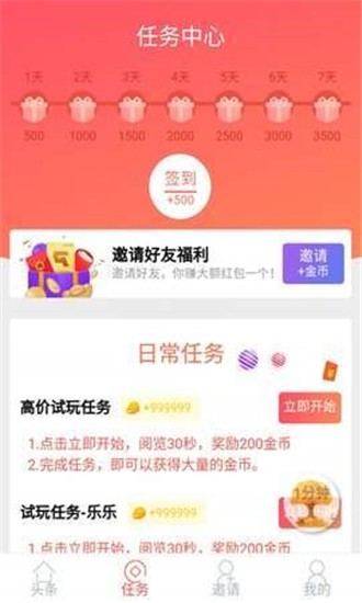 红山看点v1.0.1截图4