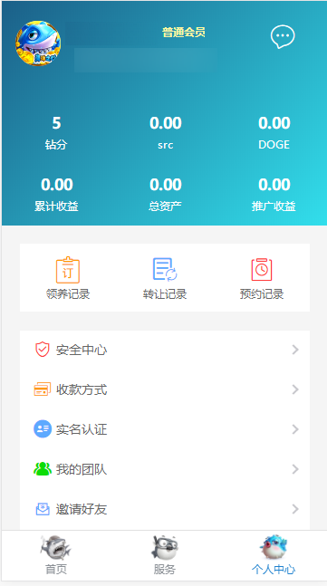 海洋之心红包版v2.0.0截图5