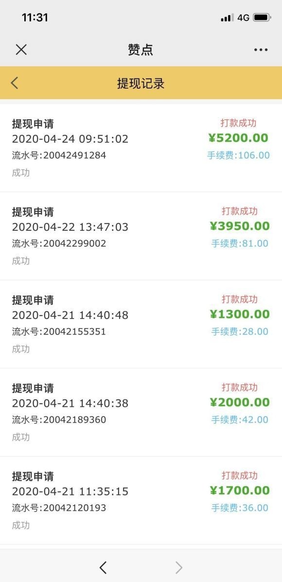 智汇赞点v3.10.00截图2