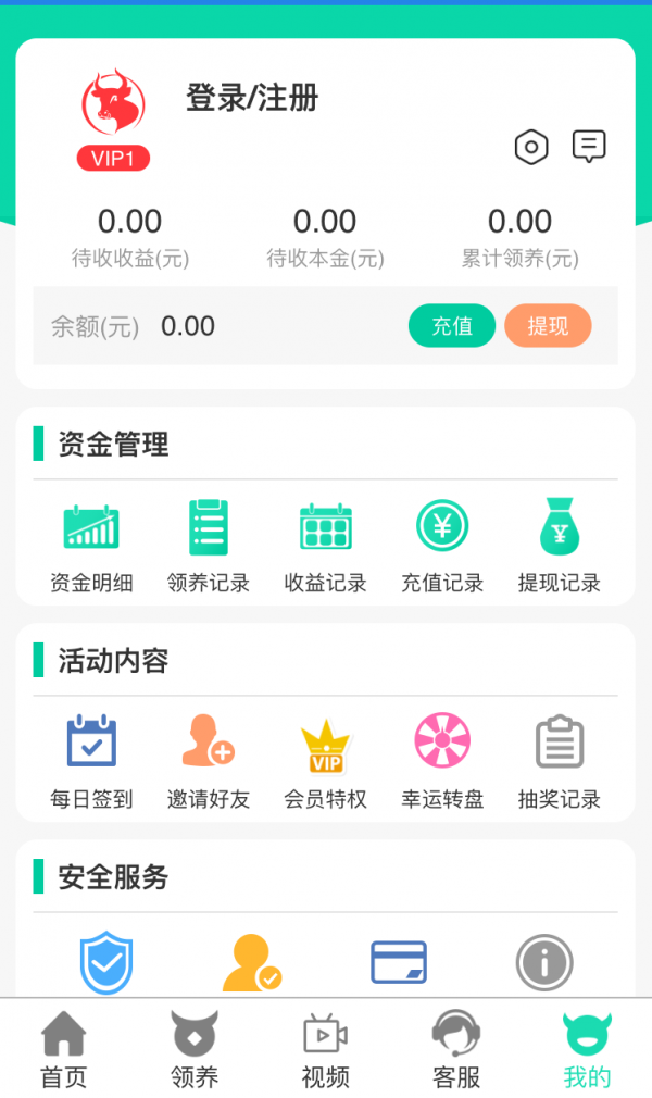 波相牧场v1.0.0截图3