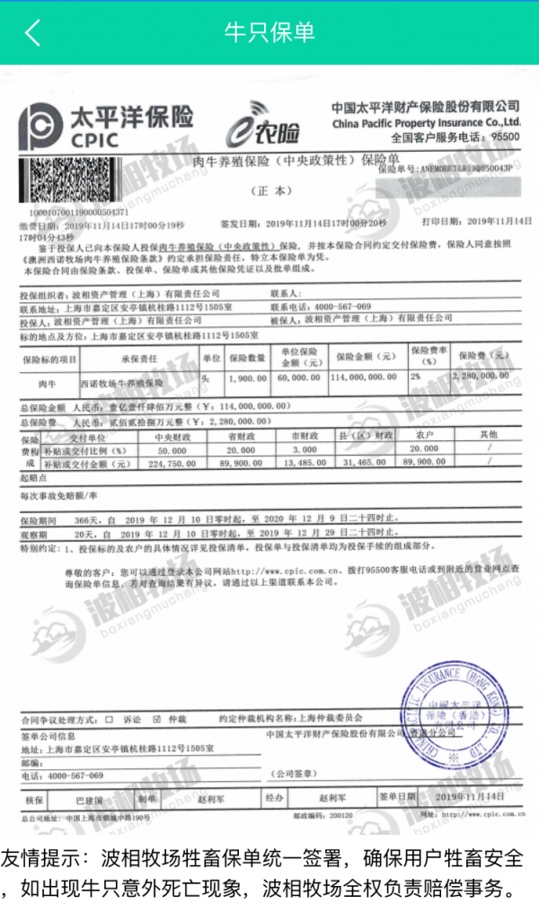 波相牧场v1.0.0截图4