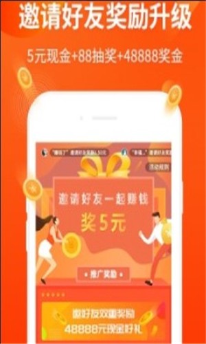 赚贝v5.3.6截图1