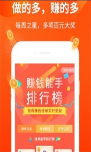 赚贝v5.3.6截图2